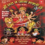 Maa Ruth Na Jaana Bhakton Se - Keshav Song Download